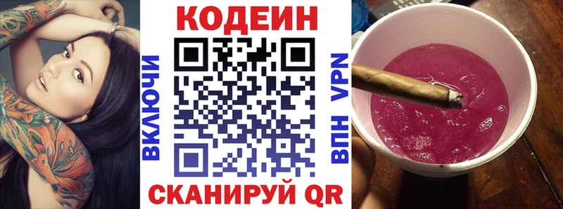 Кодеиновый сироп Lean напиток Lean (лин)  OMG онион  Щёлкино  хочу наркоту 