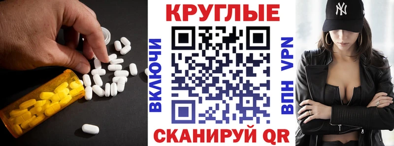 Экстази 300 mg  Щёлкино 