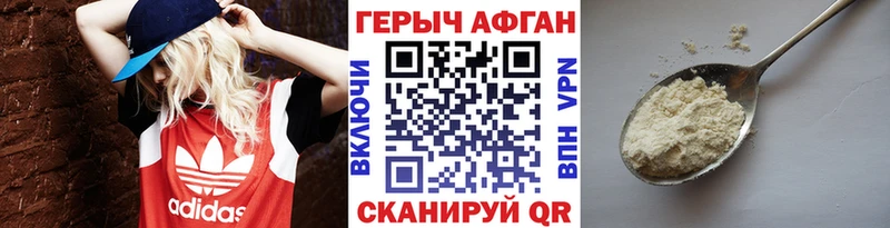 ГЕРОИН белый Щёлкино