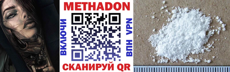 МЕТАДОН мёд где продают наркотики Щёлкино